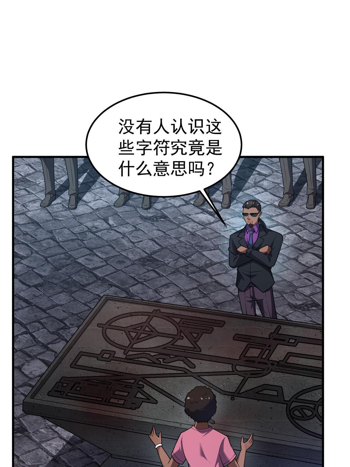 140 阿斑的新玩具39