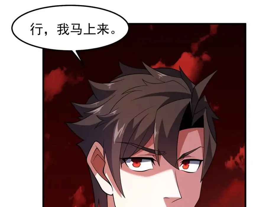 257 邀请华夏入伙106