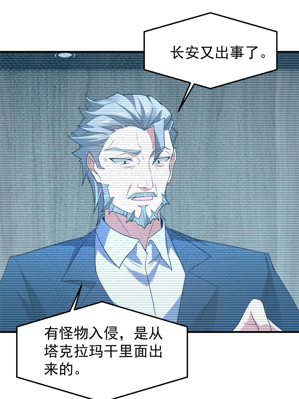 154 千溪之地的主人34