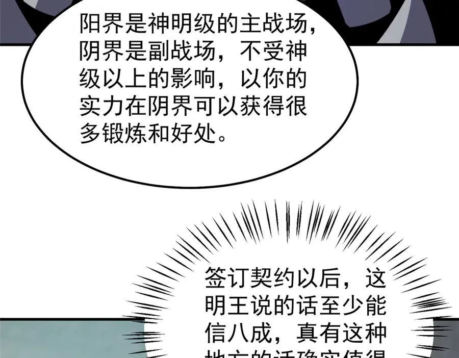 294 不动明王89