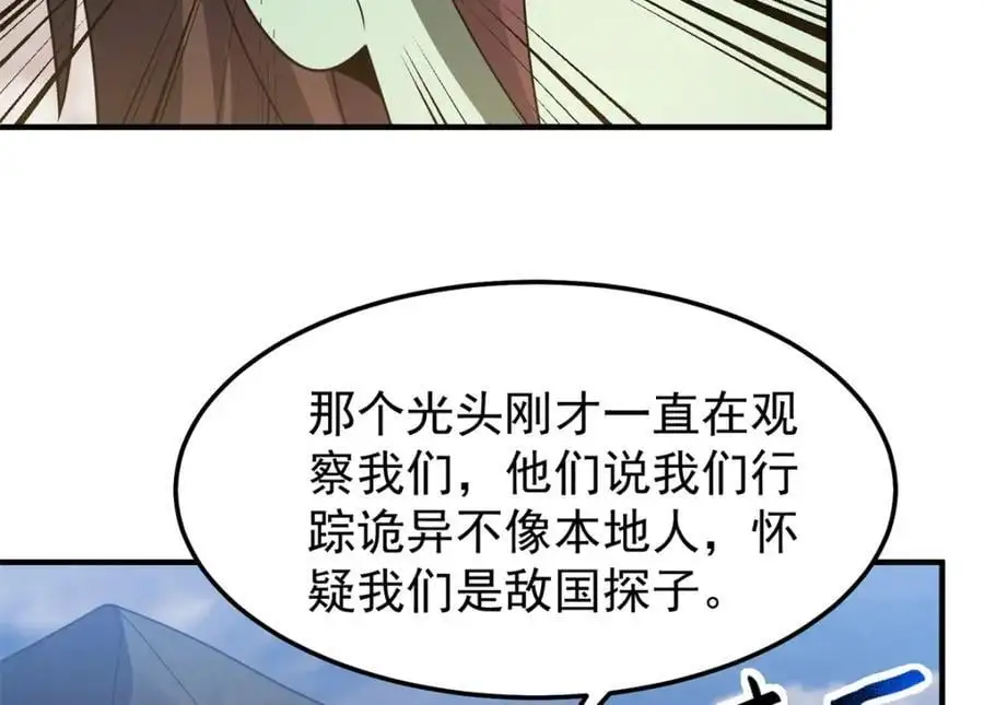 260 绿人打起来了83