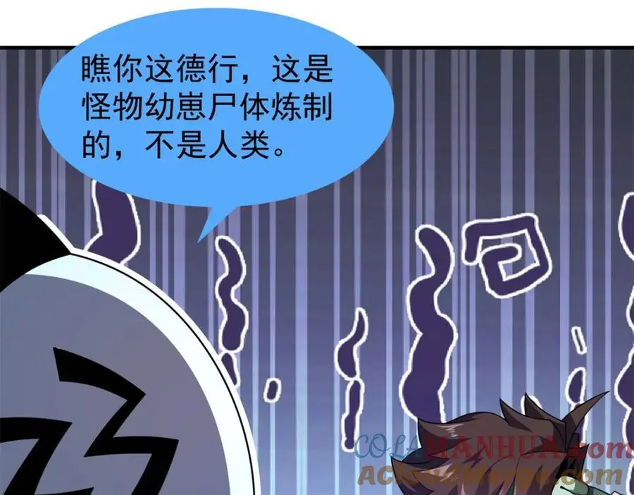 267 神涂68