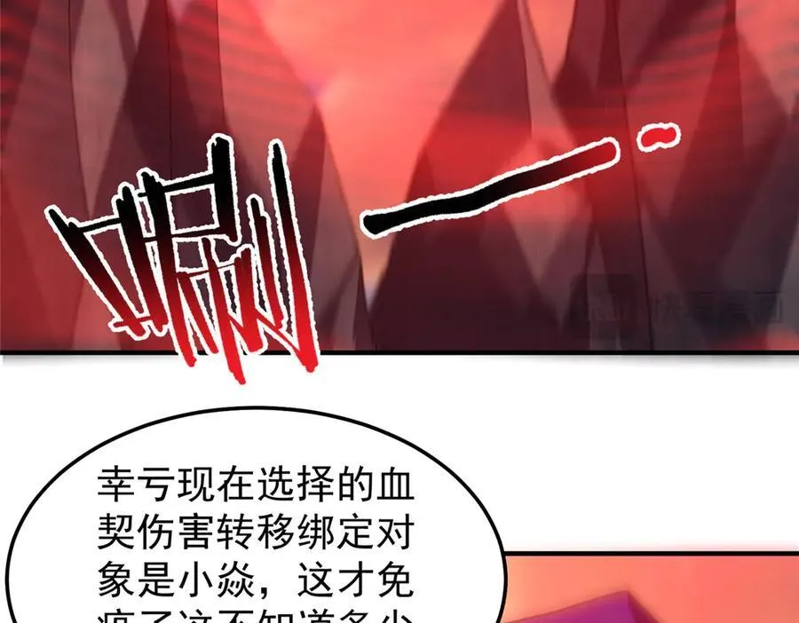 297 小黄“痛失”爱妻61