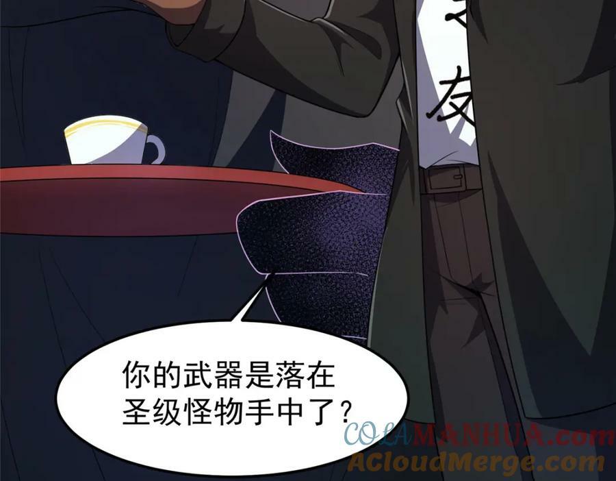 204 神器与准神24