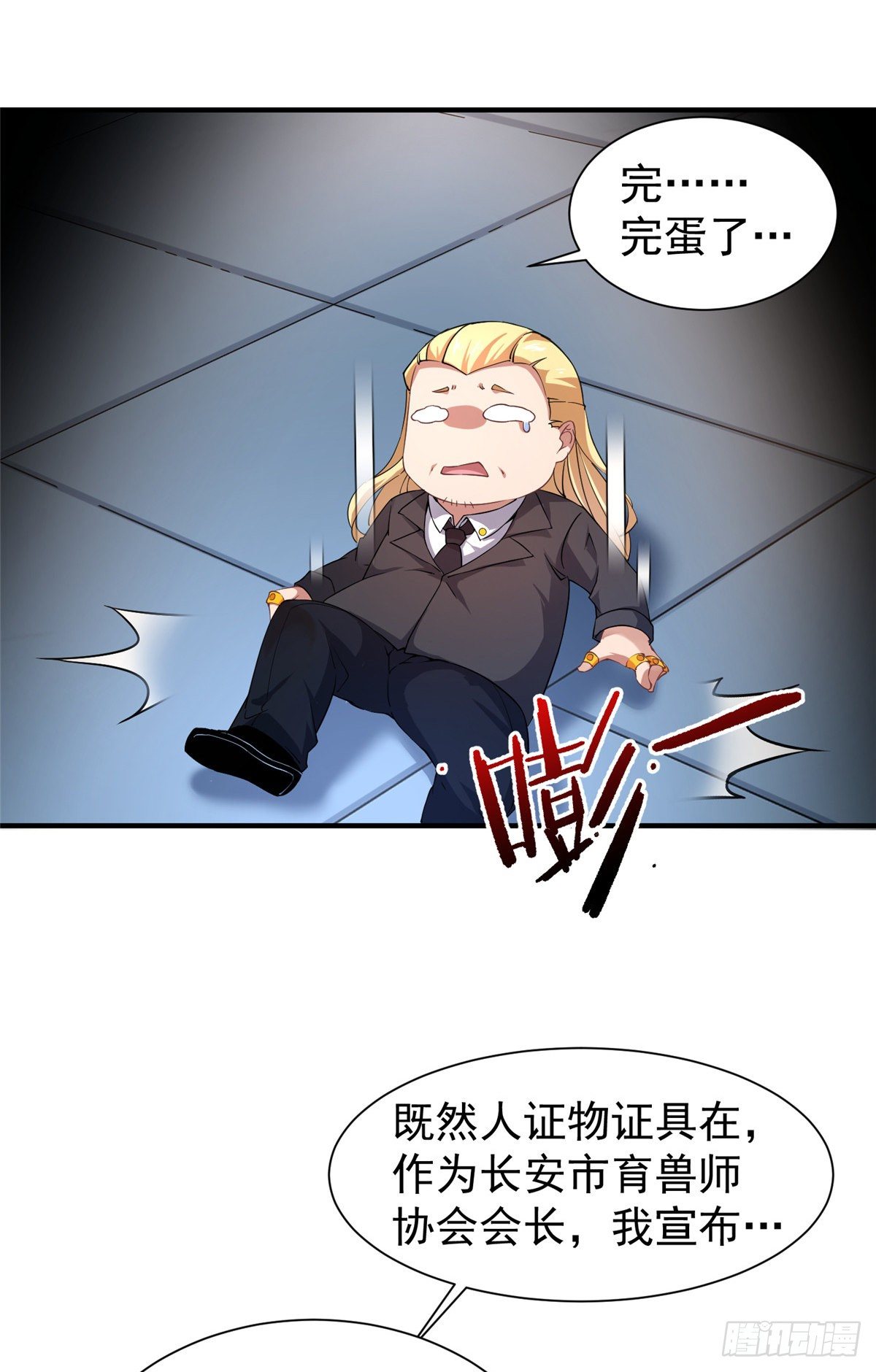 008 中级育兽师证书47