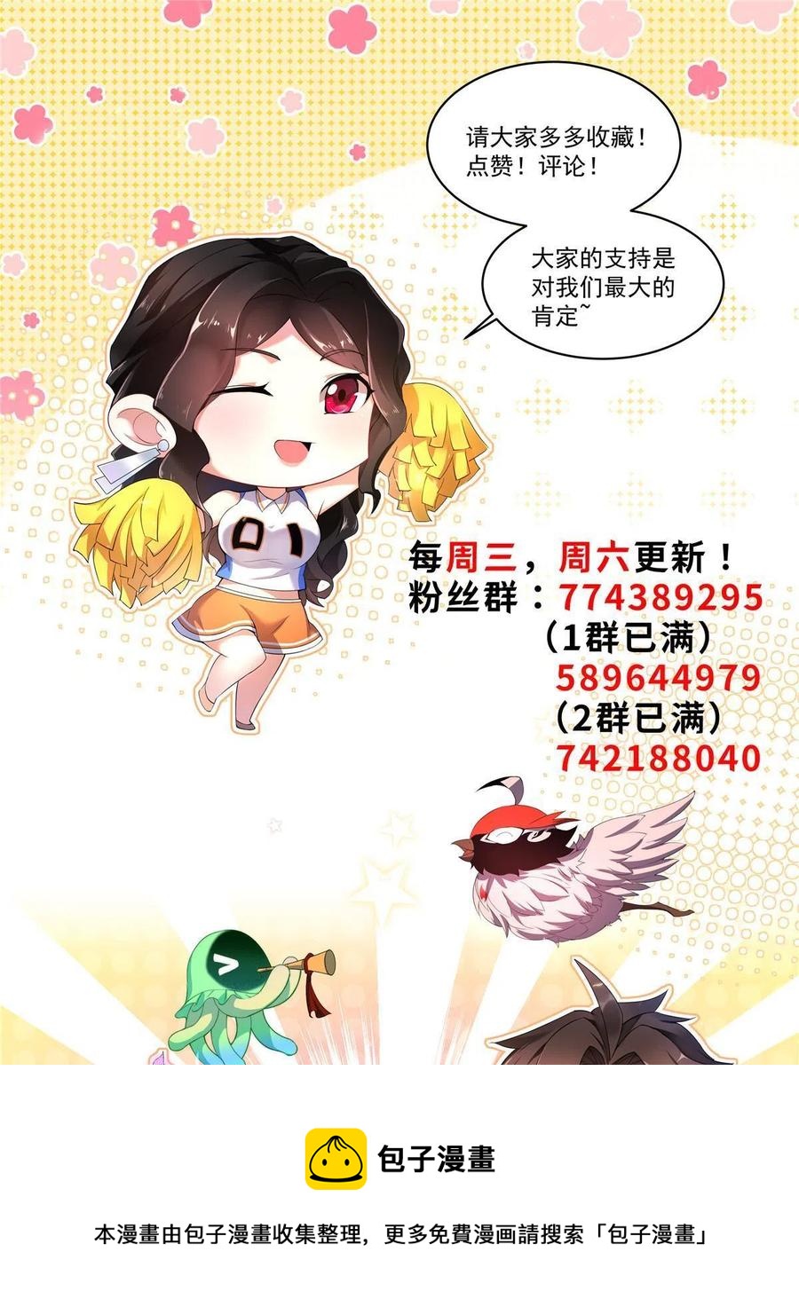 87 新的跟班76