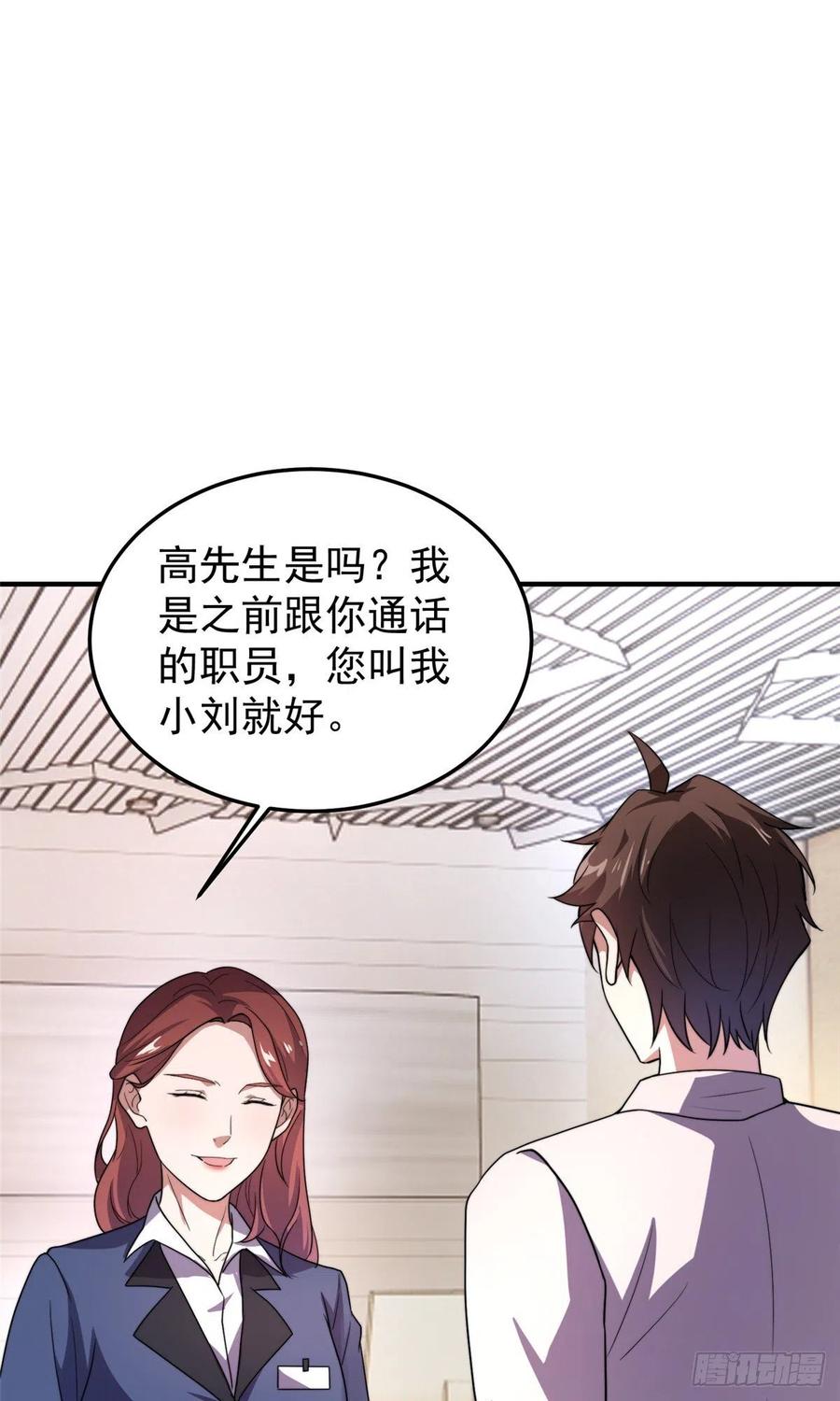 045 买房记2