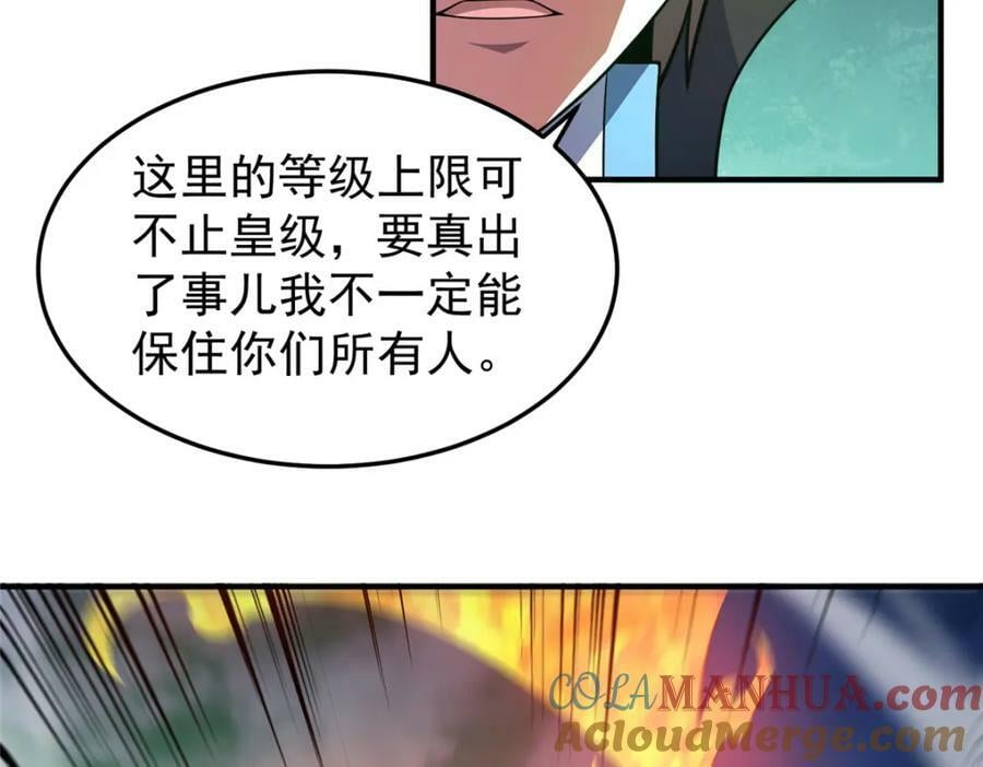 201 分头行动108