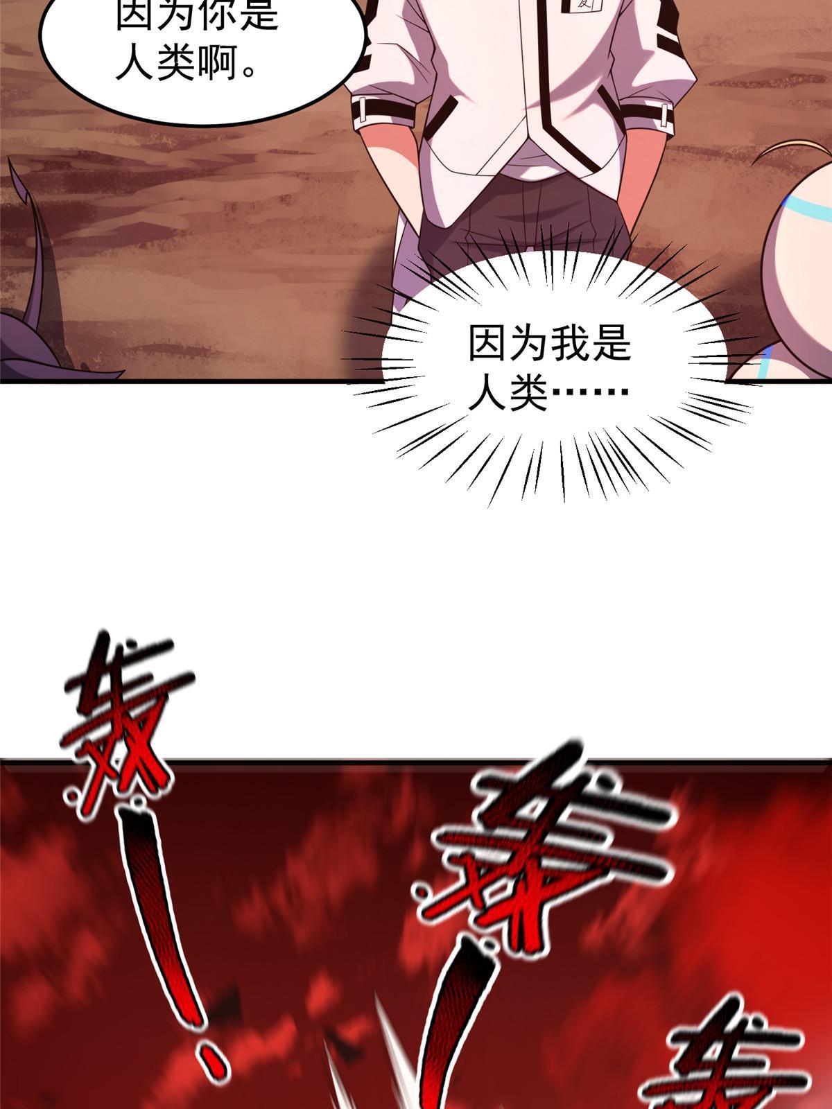 143 白钢锋刃兽5