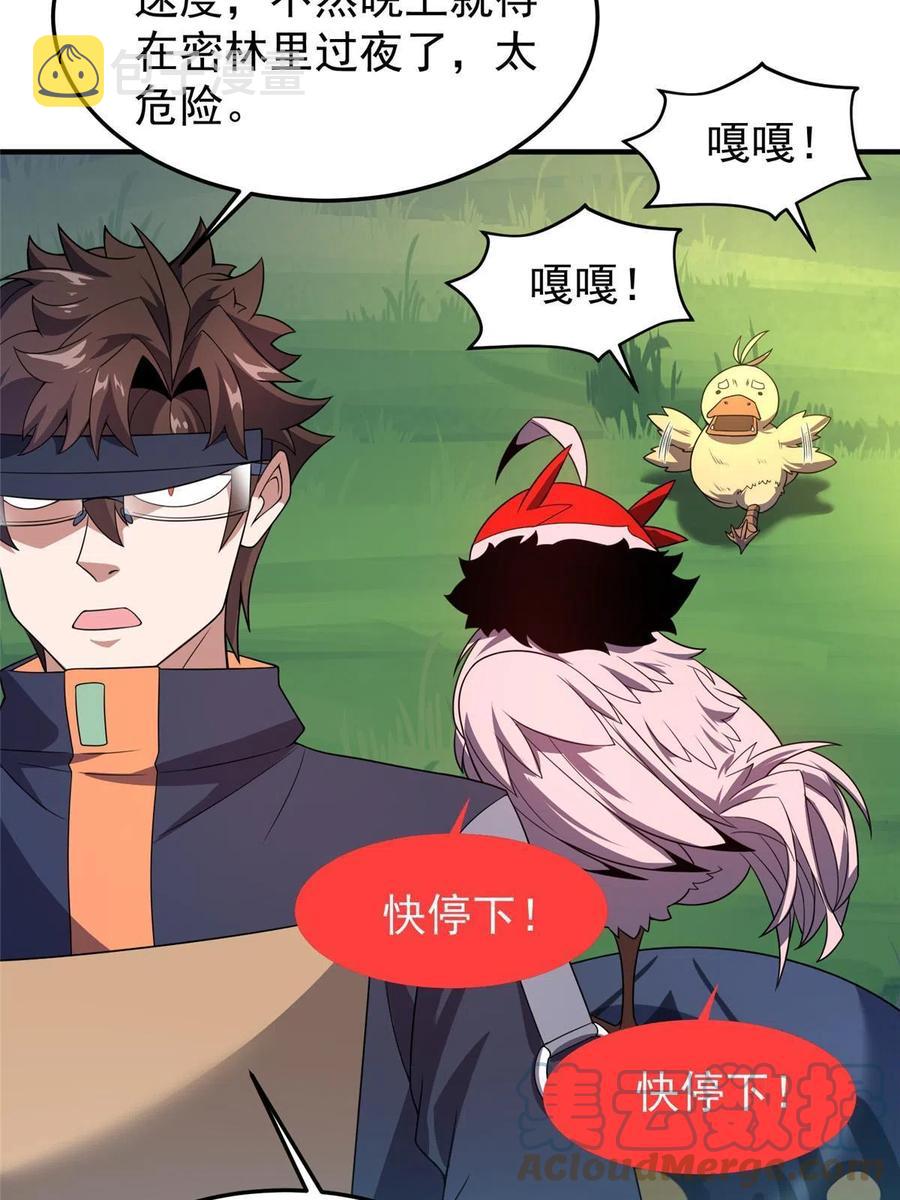 87 新的跟班66