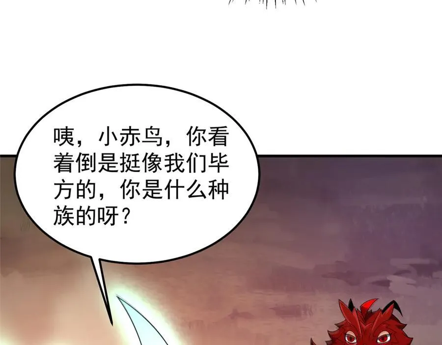 297 小黄“痛失”爱妻42