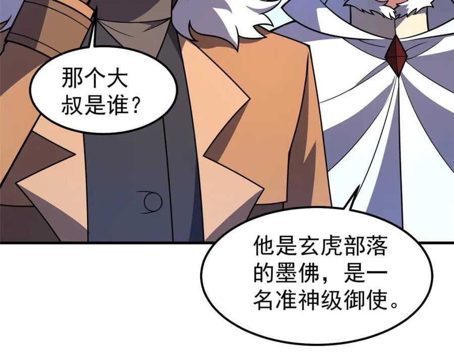 234 把地星人拖下水43