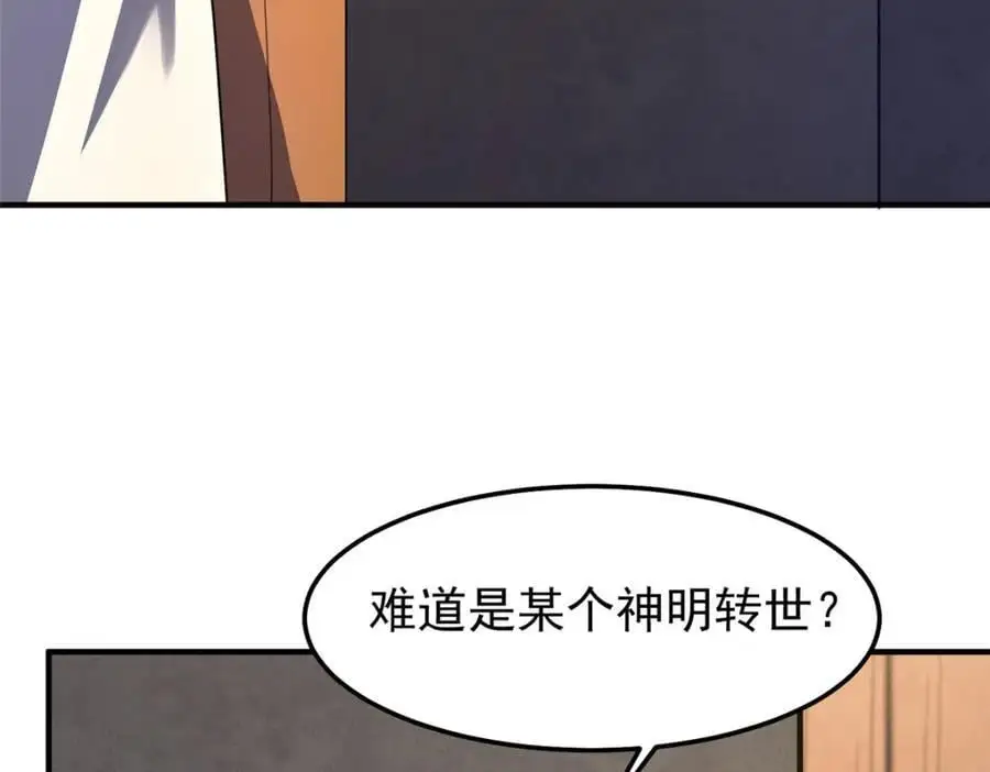 241 华夏准神？让我试试57