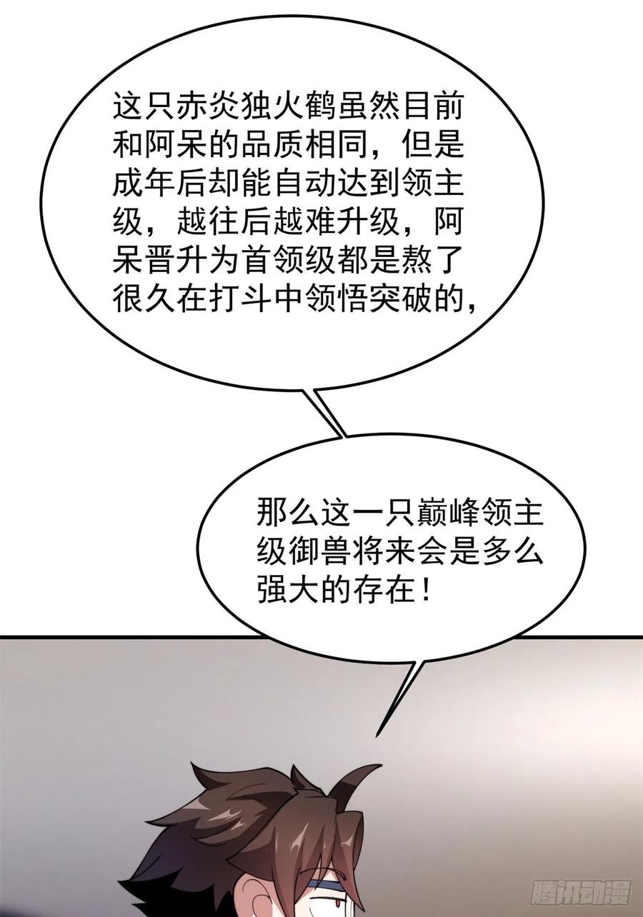 64 外公的礼物25