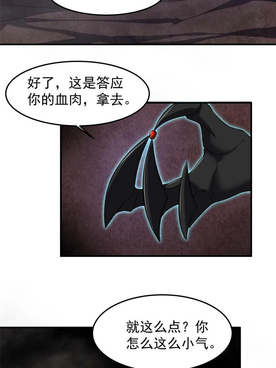 180 血腥古龙71