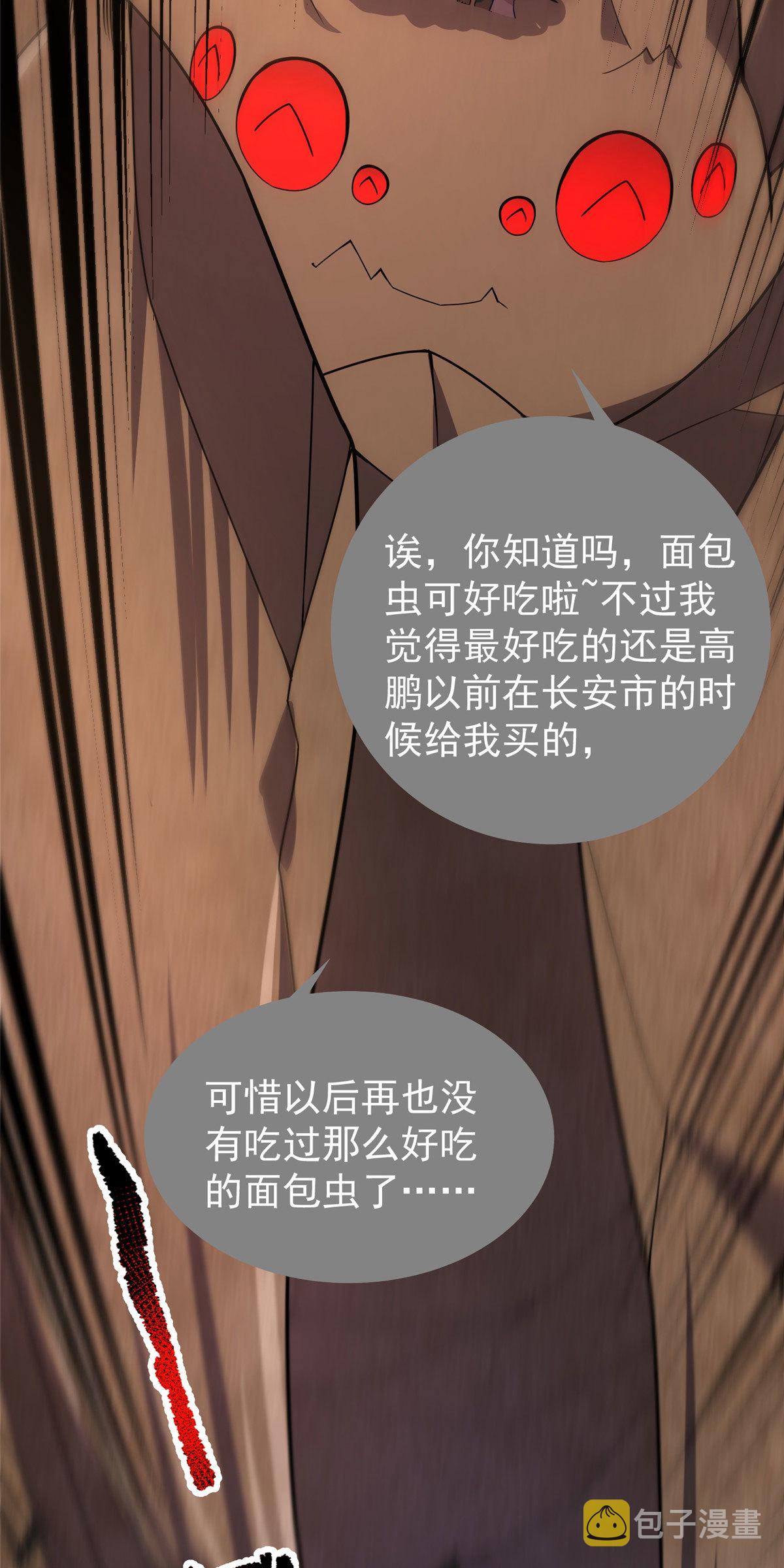 119 话痨阿斑27