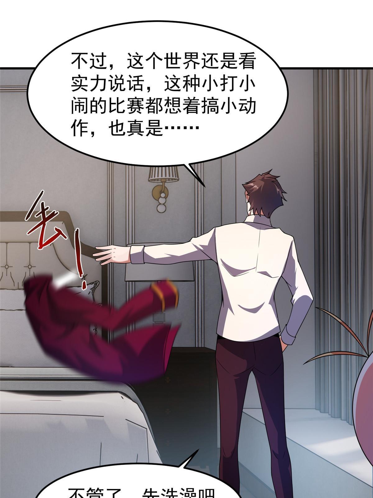 106 小黄戒赌记37