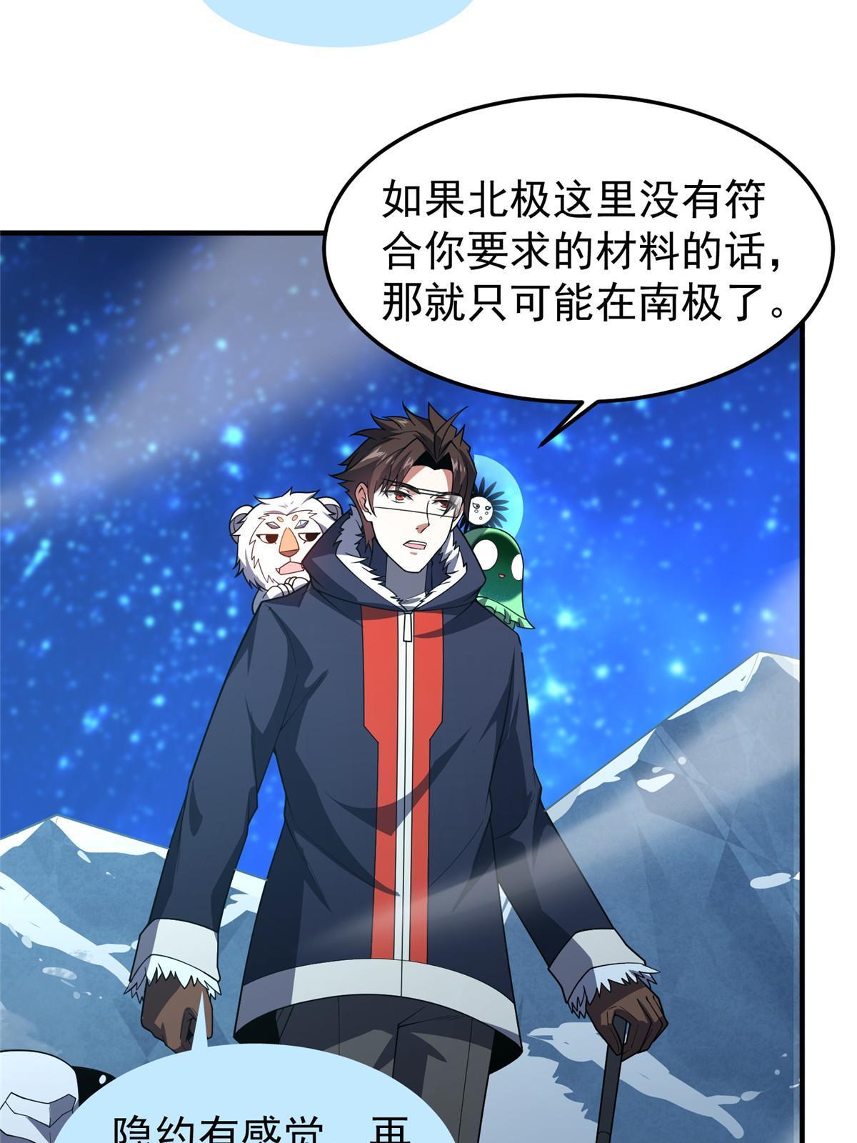 150 寒冰修罗骑士47