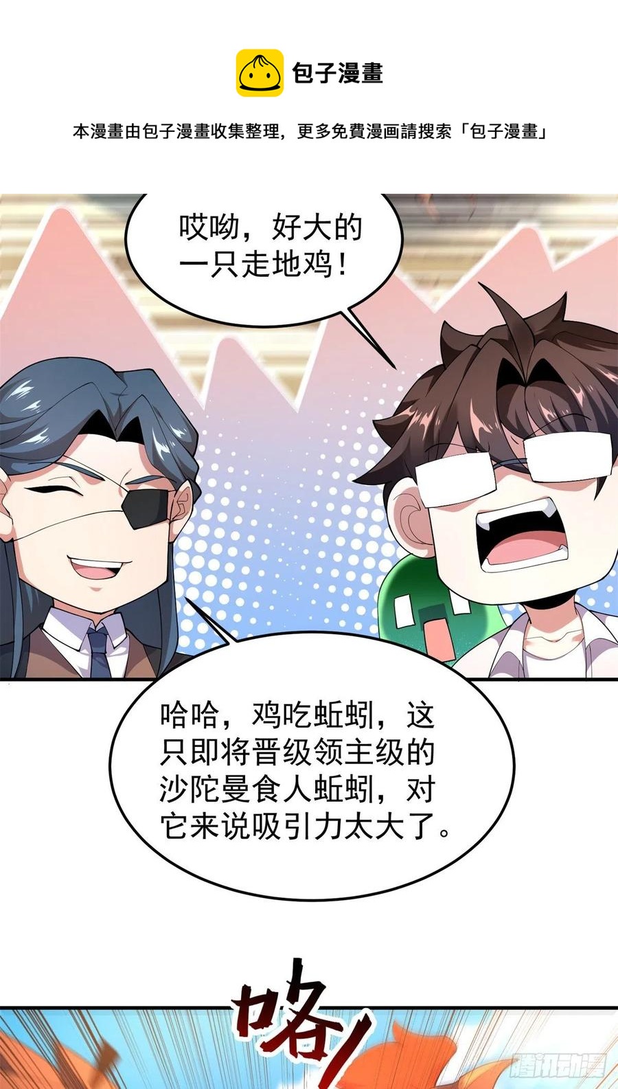73 幻影龙蜥16