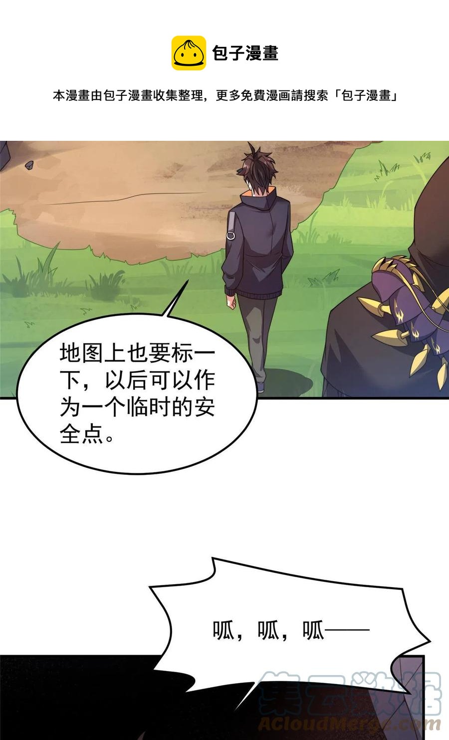 87 新的跟班48