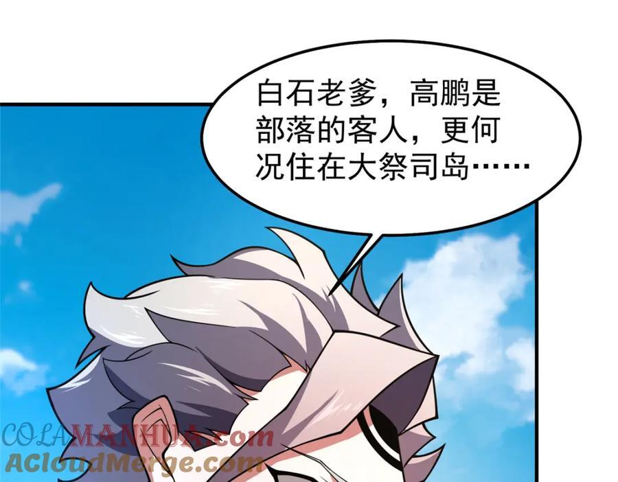 231 摆平白氏兄弟16