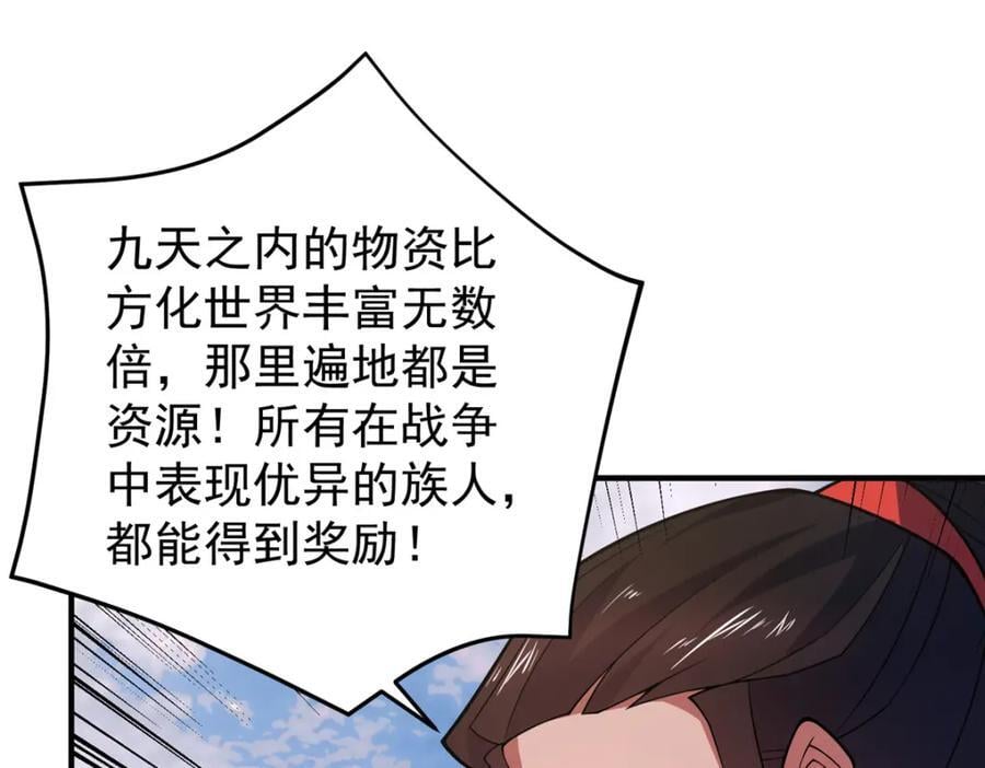 234 把地星人拖下水86
