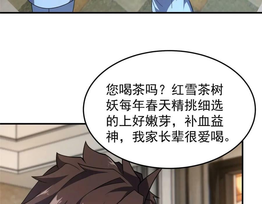 199 长者的请求26