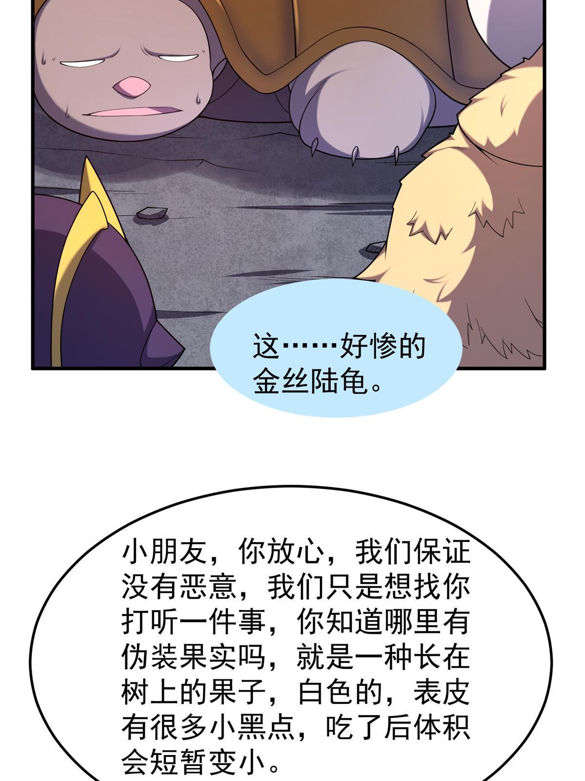 143 白钢锋刃兽35