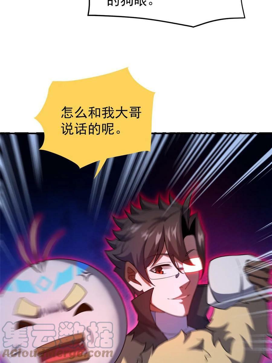 187 胖头鱼18