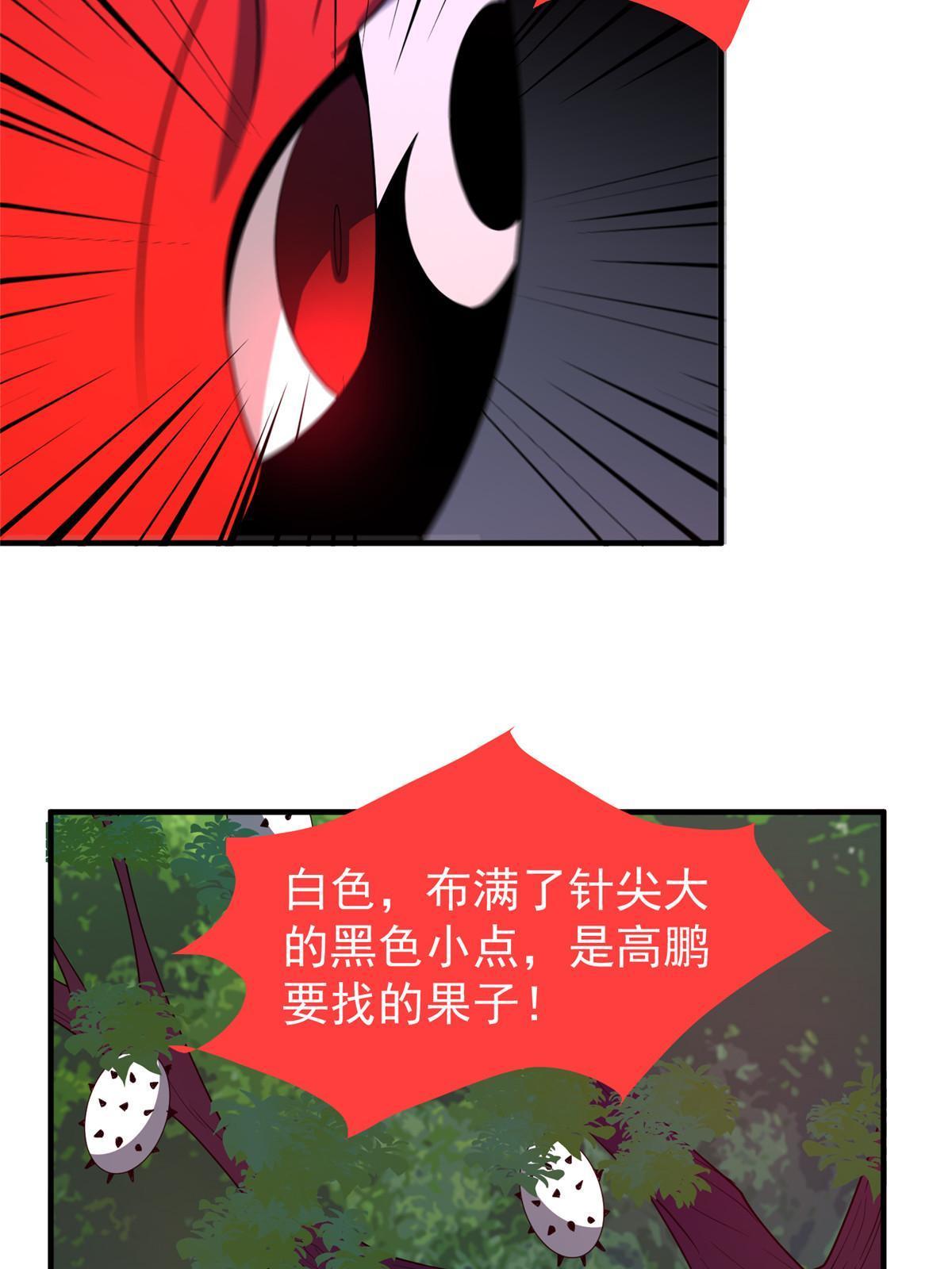 143 白钢锋刃兽56