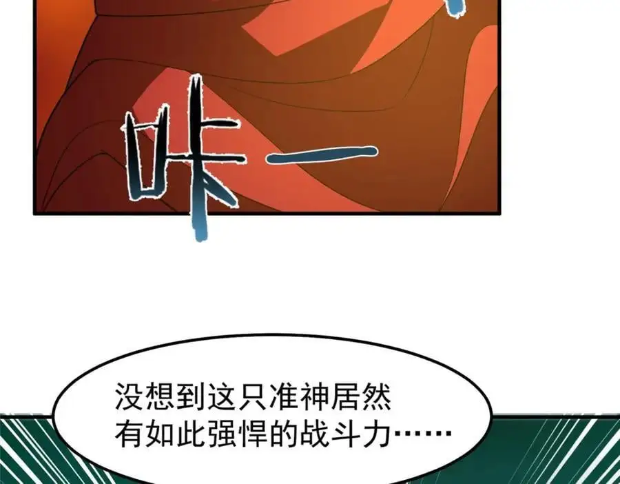 242 部落惨败90