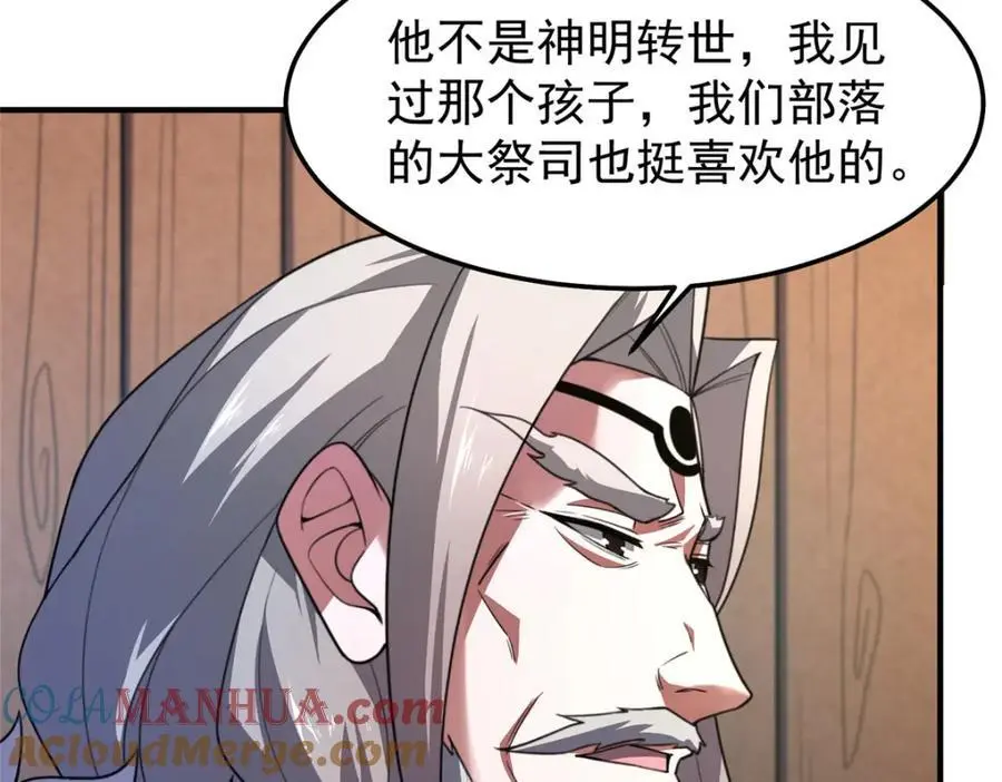 241 华夏准神？让我试试60