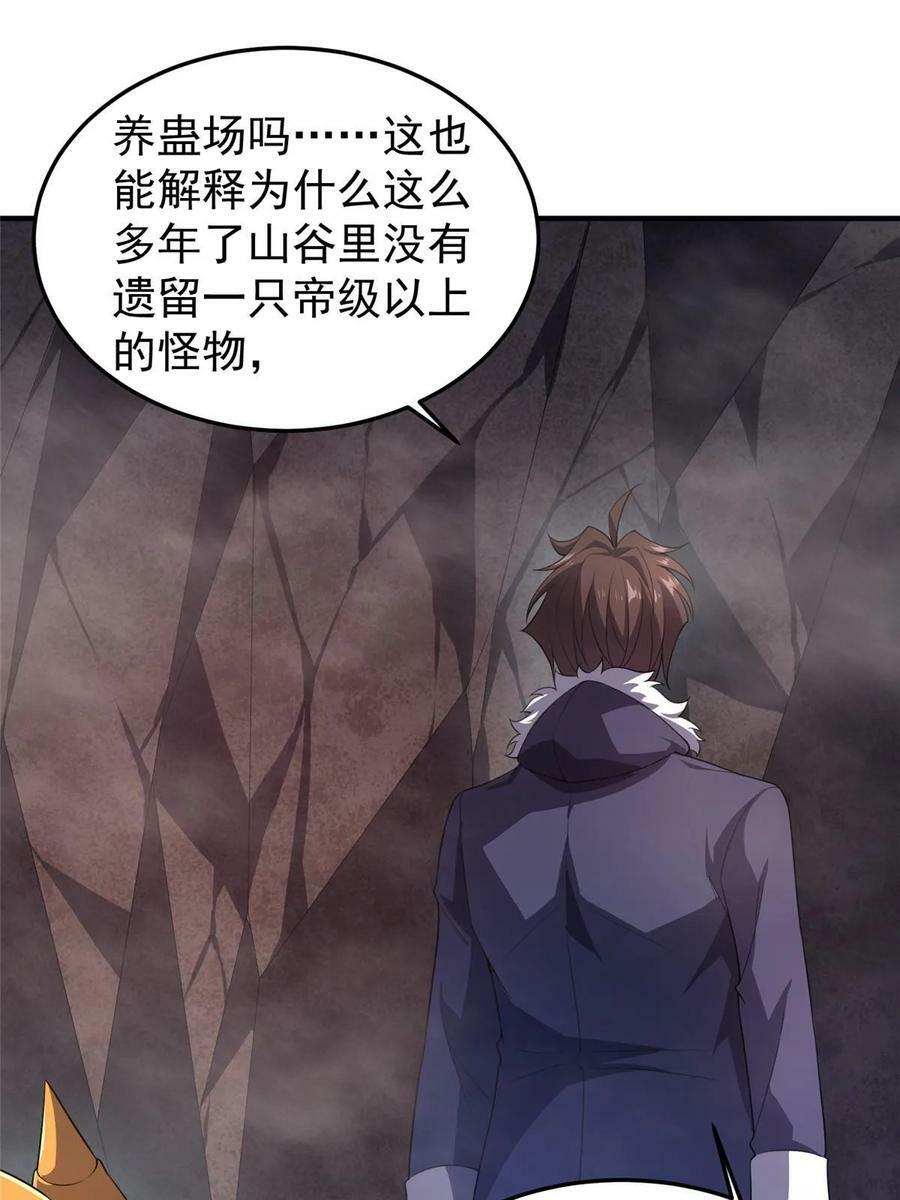 182 龙蚁认亲2