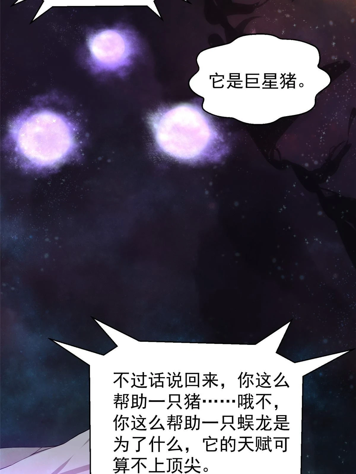 178 龙陨之谷44