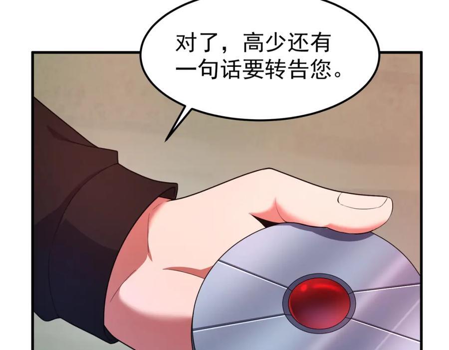 222 来自部落的贵客13
