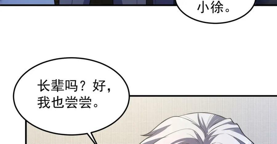 199 长者的请求31