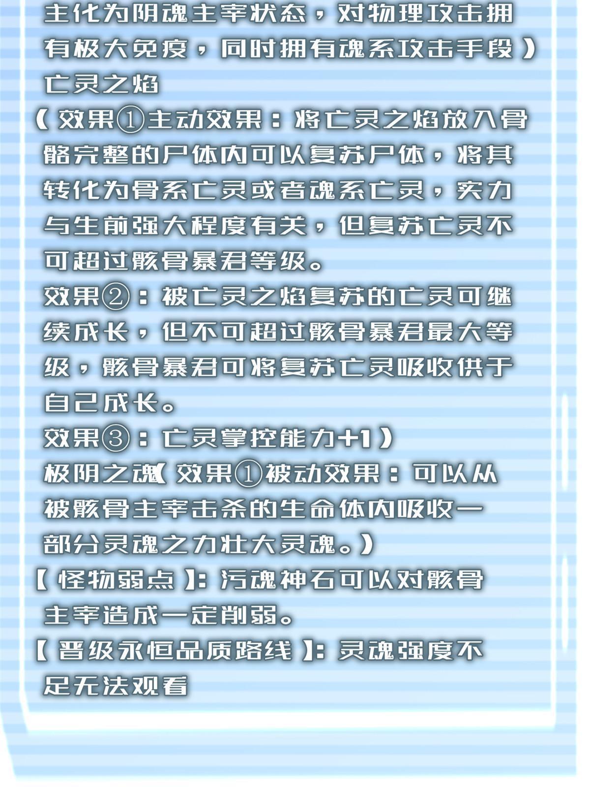 149 死心之晶66