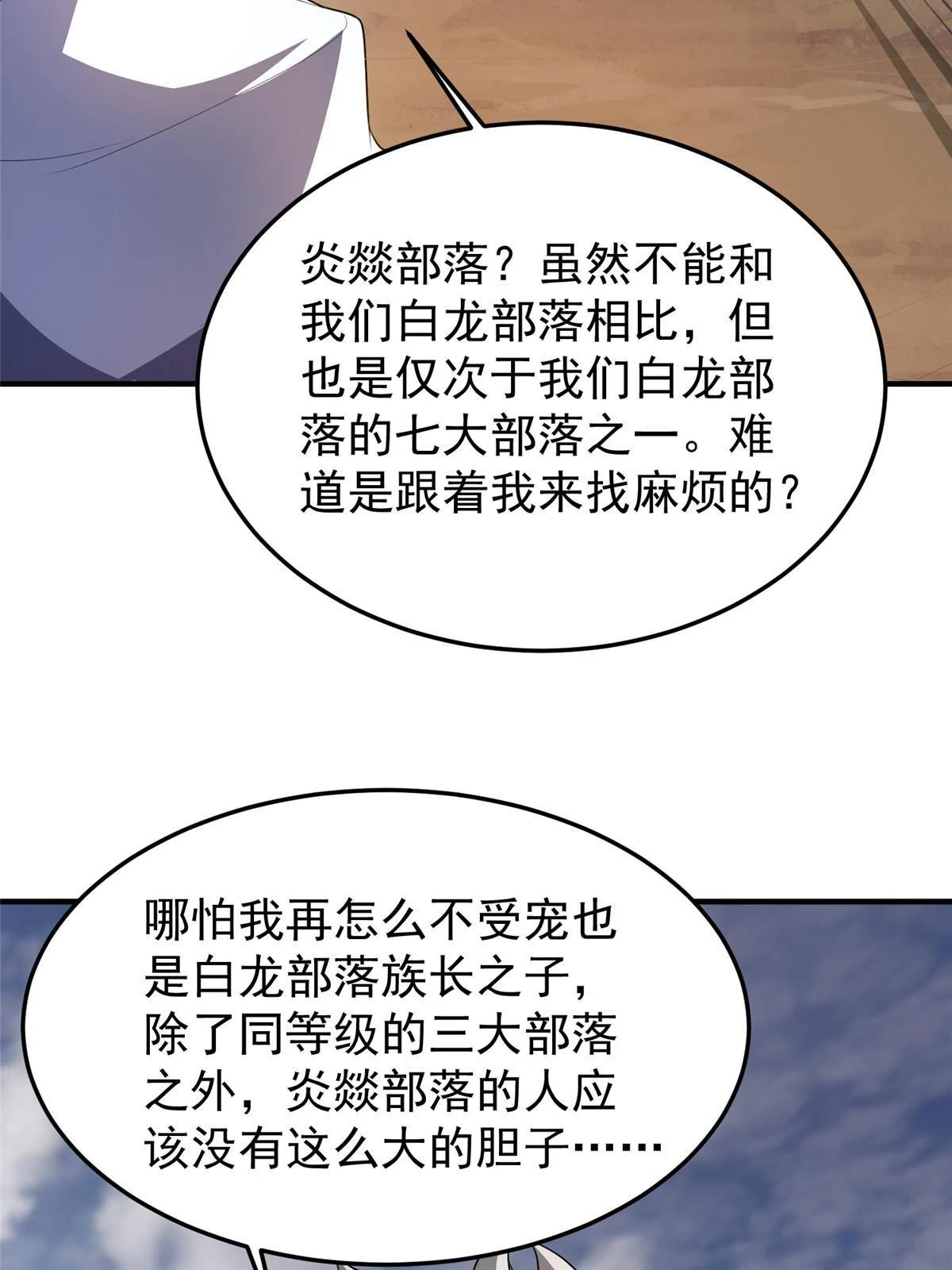 175 龙蚁幼崽11