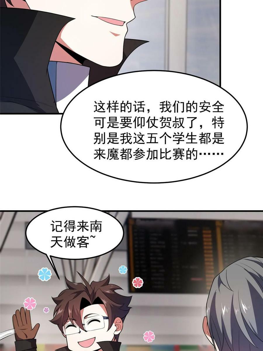 191 华夏高校杯50