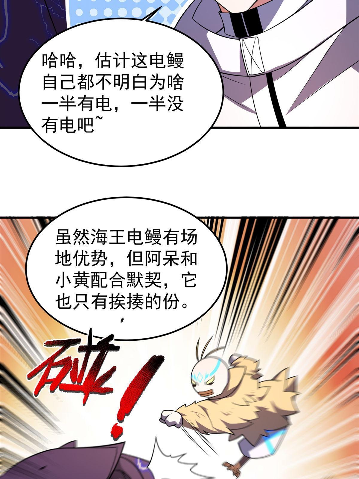 133 海洋珊瑚王兽18