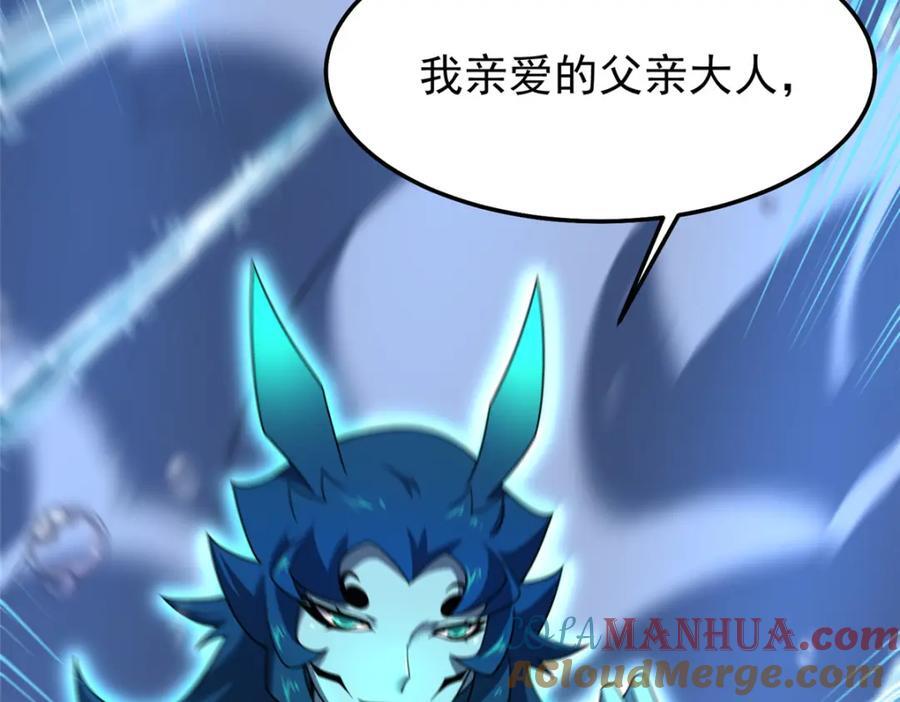 238 哦亲爱的父亲大人100