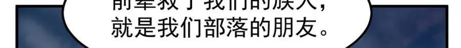 281 红血族人82
