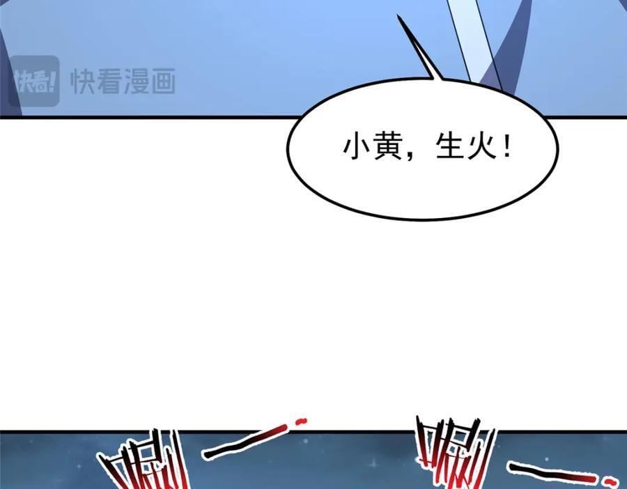 228 小黄“怀了”33