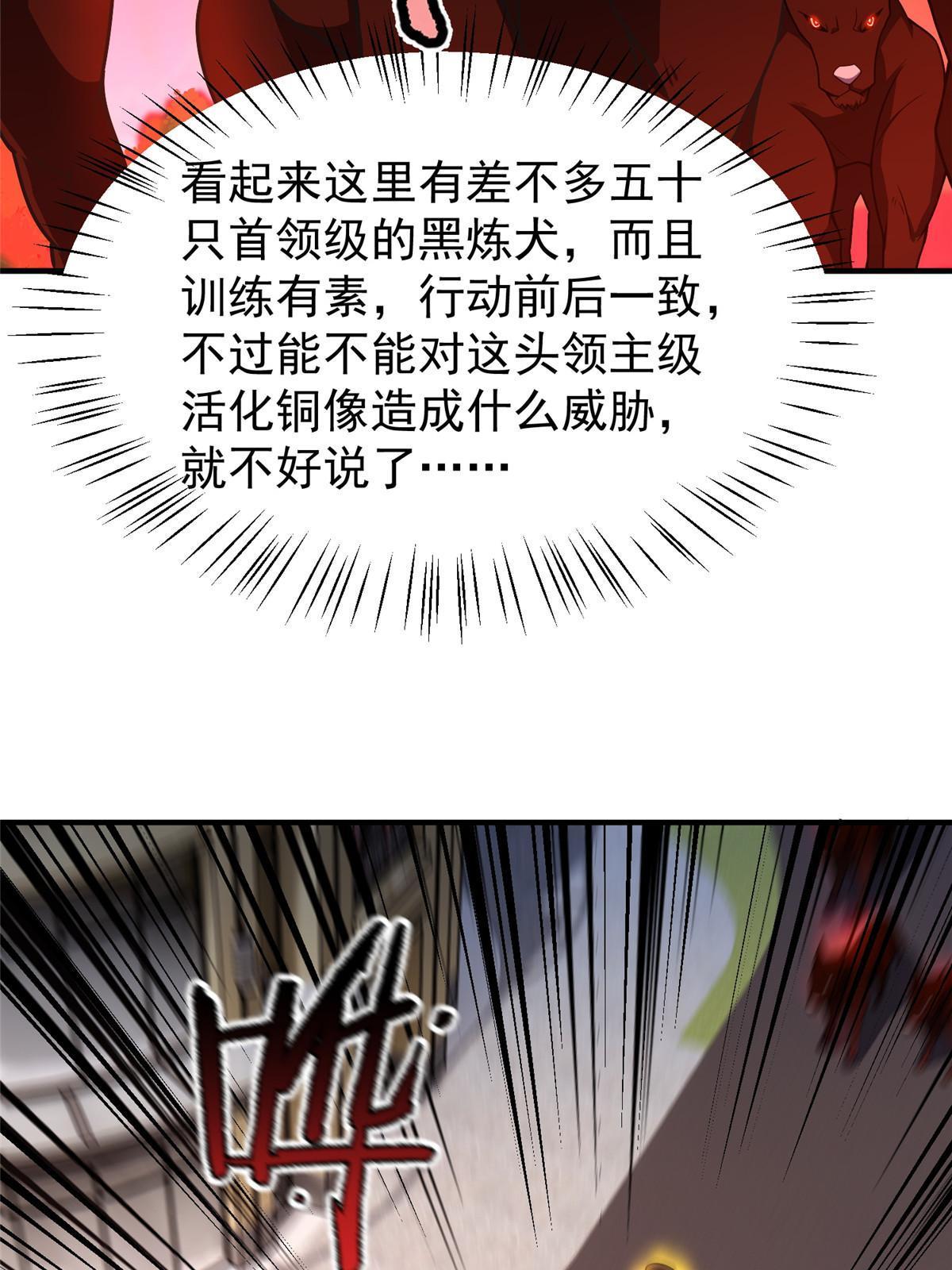 118 雷公和关公14