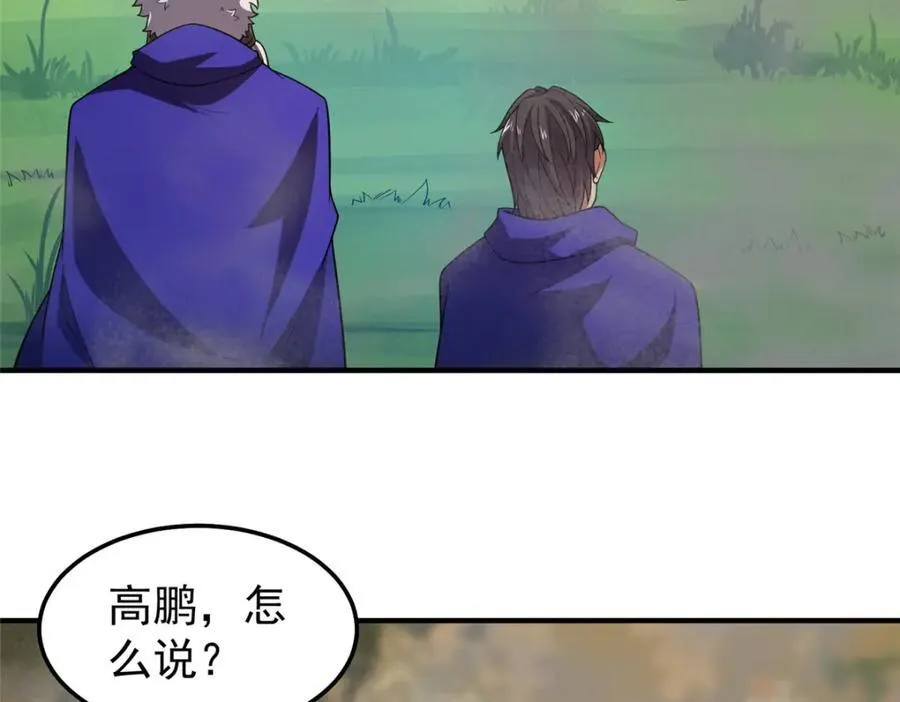 282 诡异的部落15