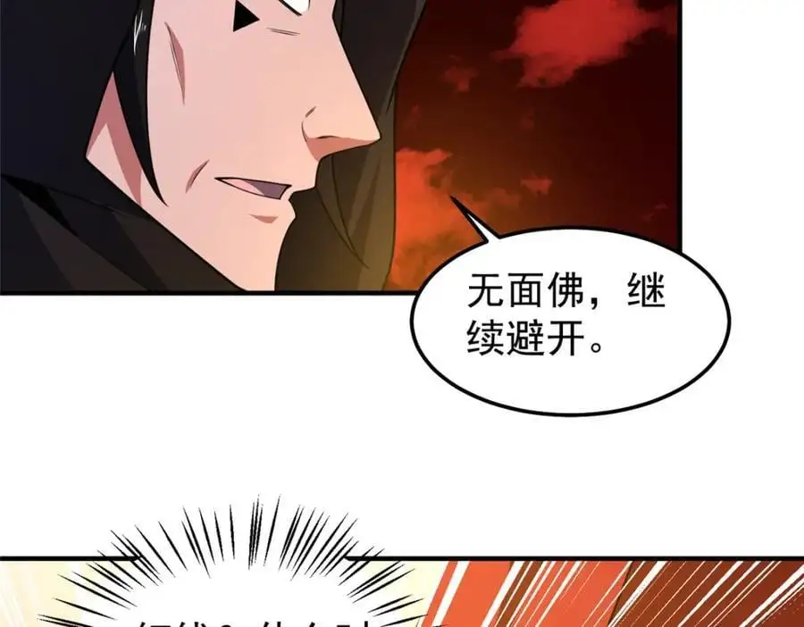 242 部落惨败33