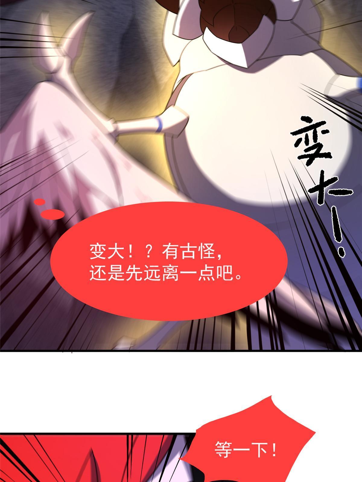 143 白钢锋刃兽55