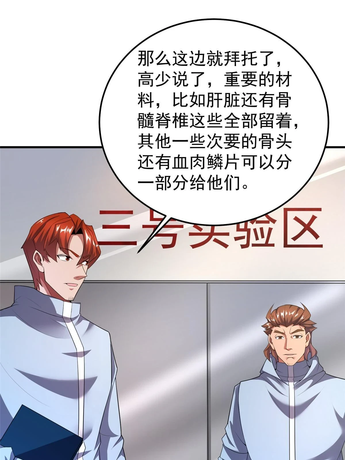 171 阿呆新能力29