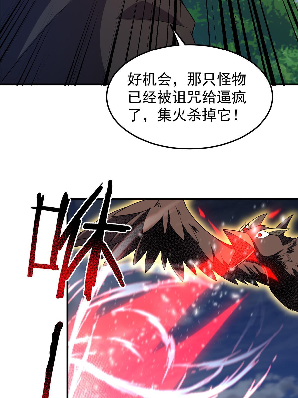 162 暗金蜈龙59