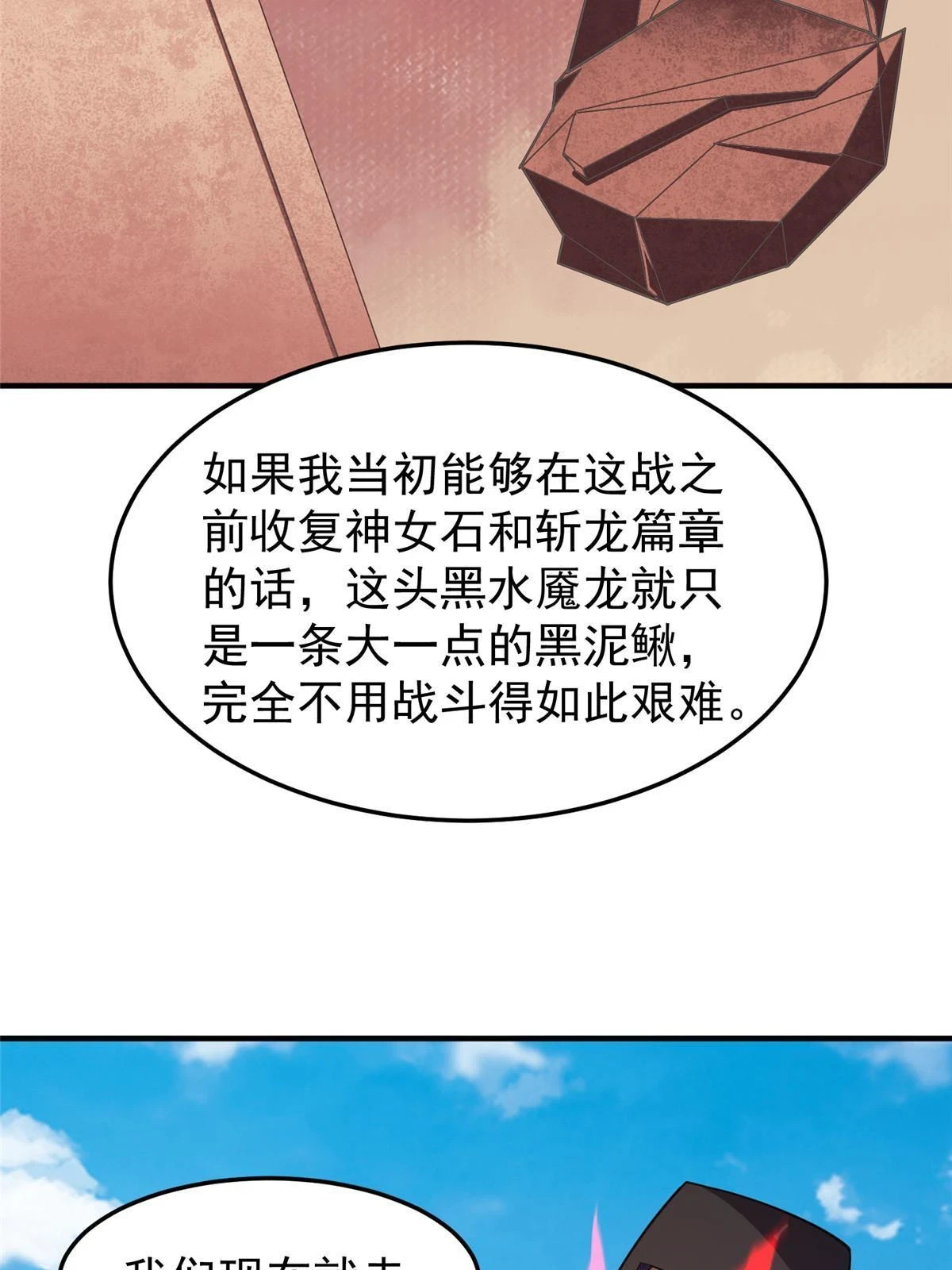 170 激战45